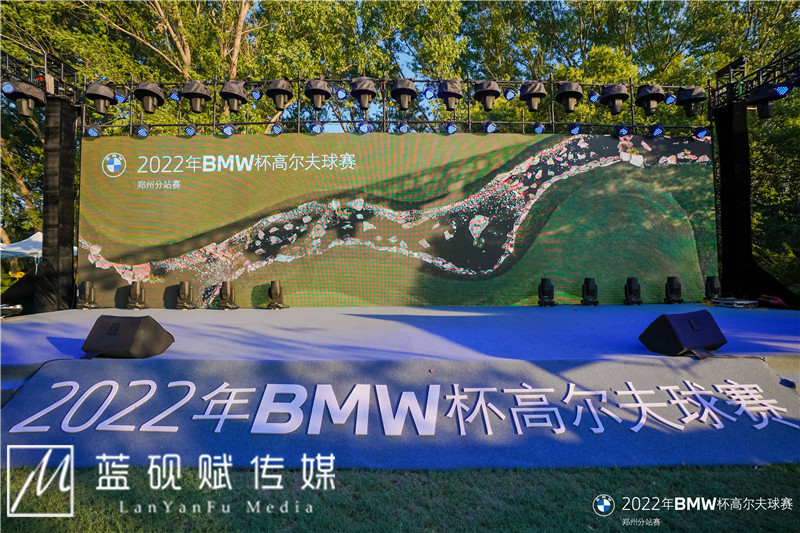 2022年BMW杯高爾夫球賽鄭州分站賽