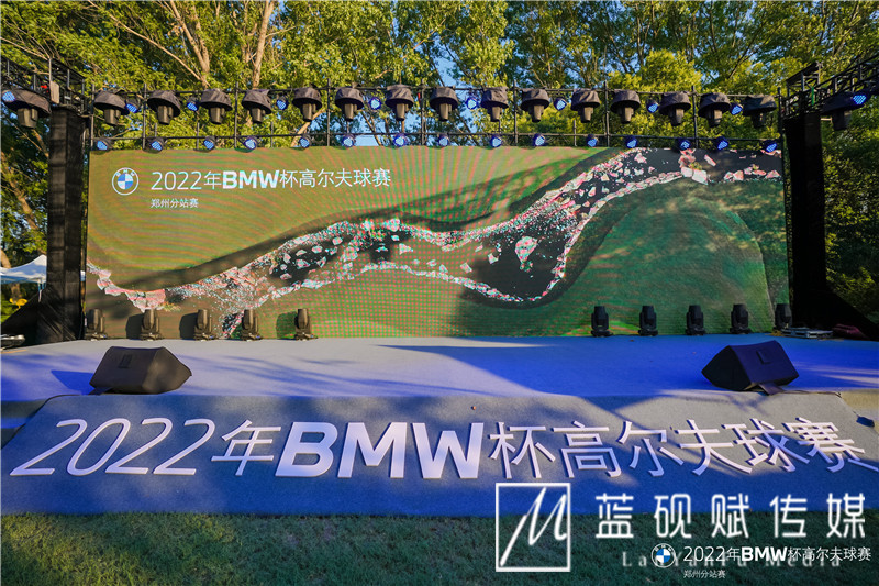 2022年BMW杯高爾夫球賽鄭州分站賽